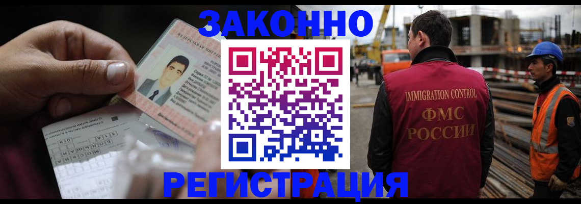 временная регистрация гарантия в Славгороде