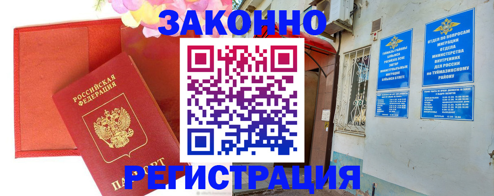 временная регистрация адрес в Славгороде