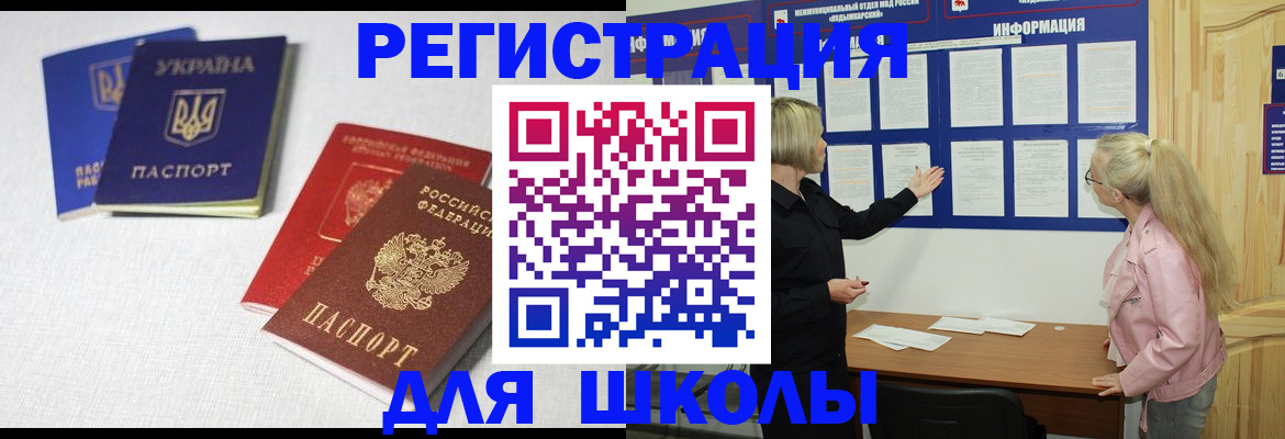временная регистрация купить в Славгороде